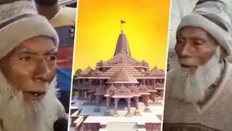 'तोड़ देंगे राम मंदिर...', मुस्लिम व्यक्ति की 'हिमाकत' तो देखिए