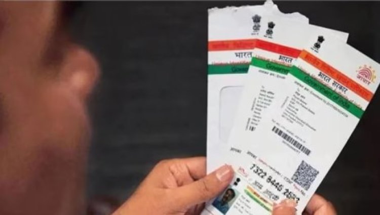 UIDAI ने फ्री आधार सर्विस की डेडलाइन फिर से बढ़ाई, आधार केद्रों पर देना होगा शुल्क