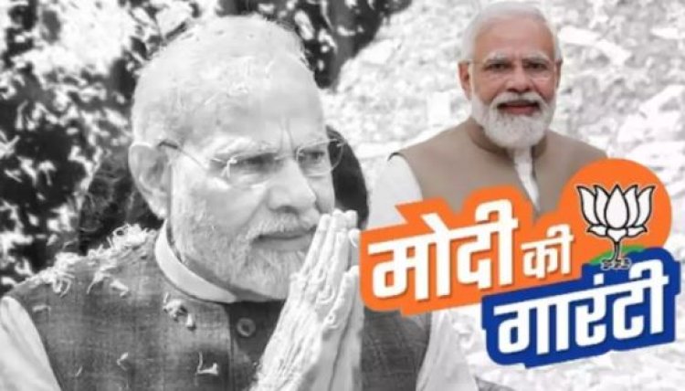 क्या है 'मोदी की गारंटी'? PM ने खुद बता दिया