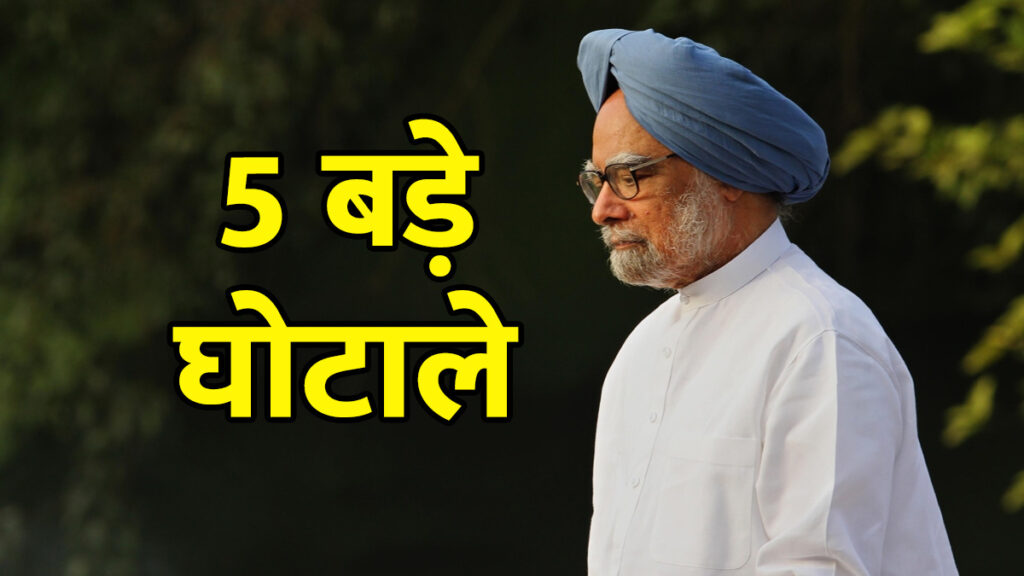 Dr. Manmohan Singh Hcn News